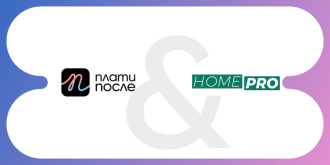 Homepro.bg и Плати После – всичко за дома и градината на месечни вноски