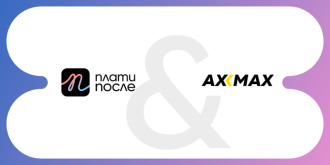 Избери преживяване от AxMax и Плати После