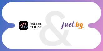 Juel.bg – стилът е въпрос на избор, а изборът вече е по-лесен